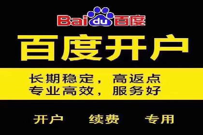 成功开户，竞价端口运营秘诀